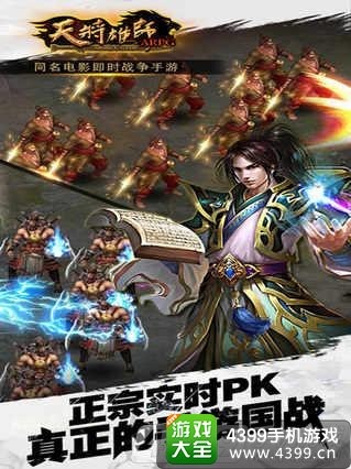 天将雄师手游礼包