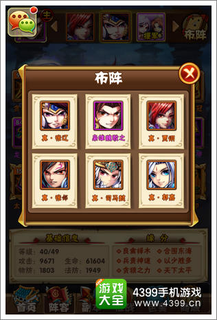 少年三国志魏国最强阵容