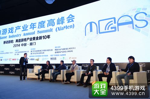MGAS2014