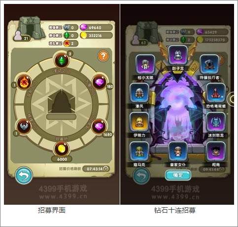 勇者逗饿龙英雄招募
