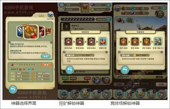 勇者逗饿龙神器