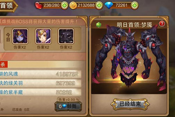 盗梦英雄世界boss怎么打 世界boss打法攻略