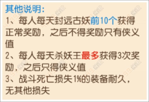 梦幻西游手游封妖赚钱