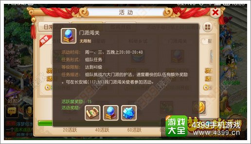 梦幻西游手游门派闯关赚钱