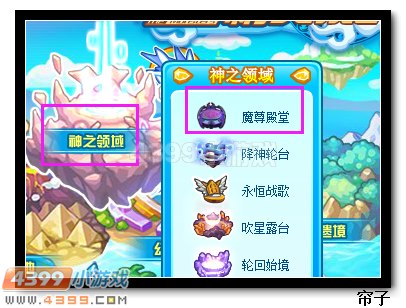 热血精灵派魔尊殿堂在哪