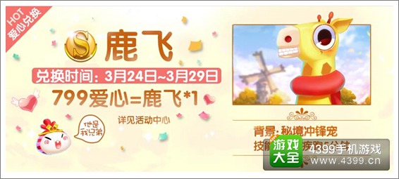 天天风之旅秘境开启 全民狂欢季送好礼