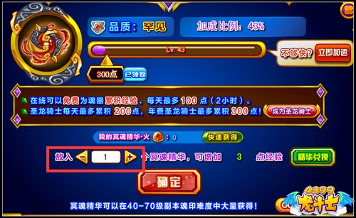 龙斗士冥魂碎片怎么用