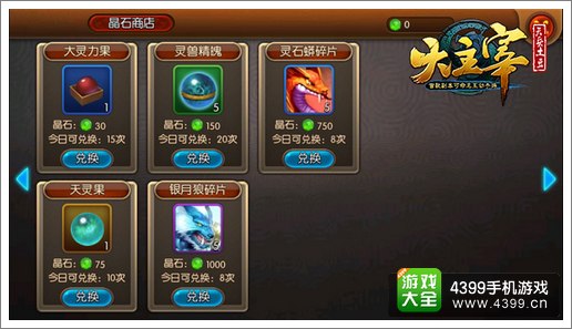 大主宰灵藏系统详解