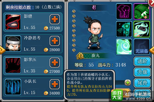 全民火影