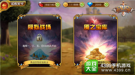 盗梦英雄