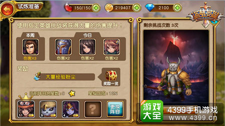 盗梦英雄模拟战场