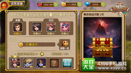 盗梦英雄魇之宝库