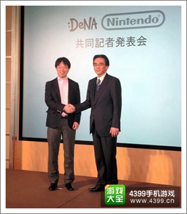 任天堂和DENA发布会图