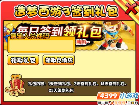 大闹天庭篇V15.9版本更新公告