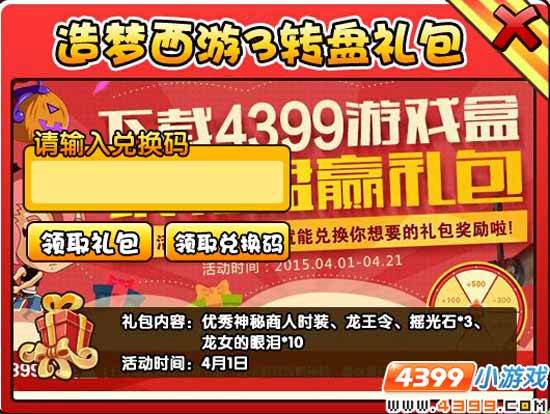 大闹天庭篇V15.9版本更新公告