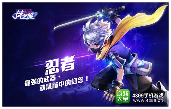 天天风之旅校园版狂欢 小伙伴登陆免费送