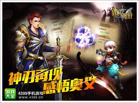 冰火魔厨