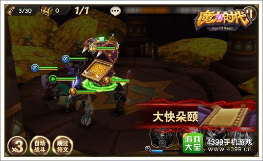 魔力时代宝箱之战曝光