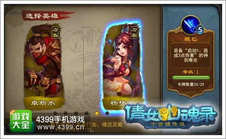 倩女传说构筑卡组