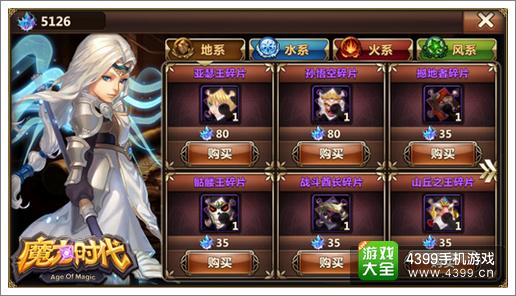 魔力时代实用攻略分享