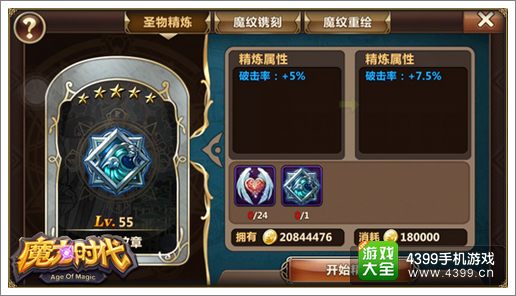 魔力时代实用攻略分享