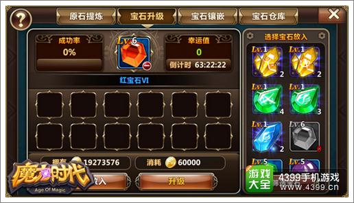 魔力时代实用攻略分享
