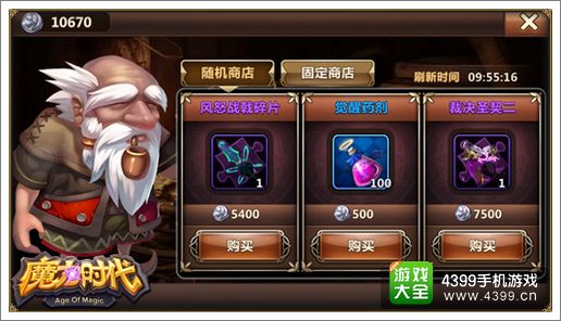 魔力时代实用攻略分享