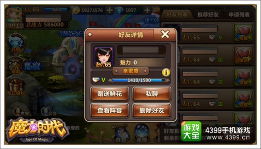 魔力时代实用攻略分享