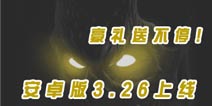 《地下城堡》壕礼不断 进驻游戏即刻起航