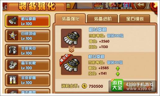热血街霸3D战力怎么提升