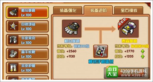 热血街霸3D战力怎么提升