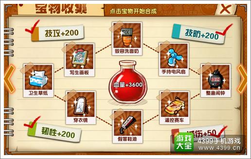 热血街霸3D战力怎么提升