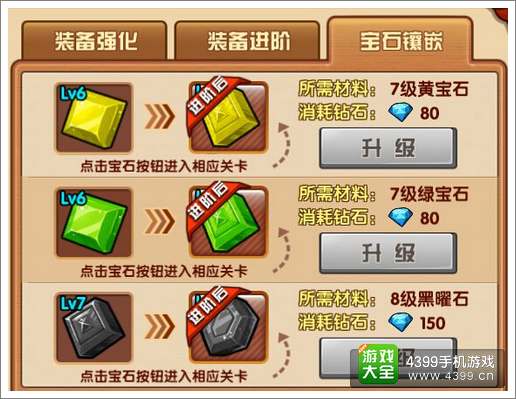 热血街霸3D战力怎么提升