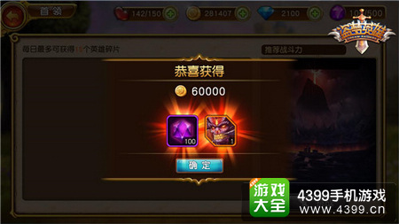 盗梦英雄奖励