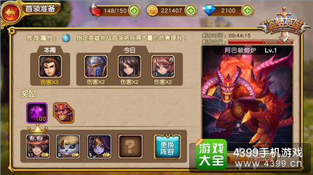 盗梦英雄限时斩杀