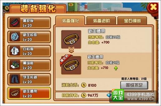 热血街霸3D精英关卡通关攻略