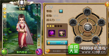 盗梦英雄女帝