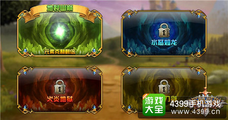 盗梦英雄地裂山崩