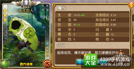 盗梦英雄