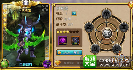 盗梦英雄伊利丹