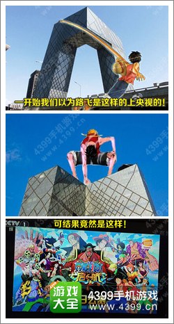 恶搞喜欢《航海王启航》的四大理由