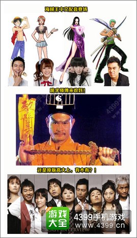 恶搞喜欢《航海王启航》的四大理由