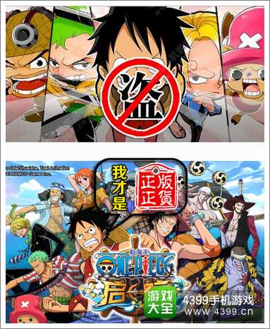 恶搞喜欢《航海王启航》的四大理由