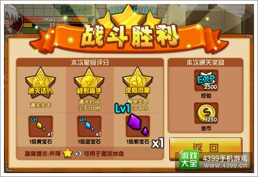 热血街霸3D装备怎么强化