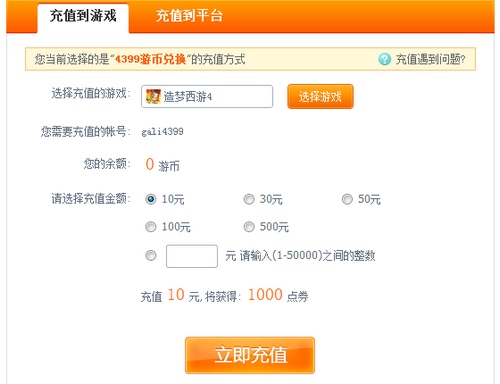 洪荒大劫篇免费得点券小技巧