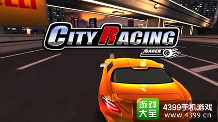 城市飞车礼包