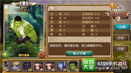 盗梦英雄攻略