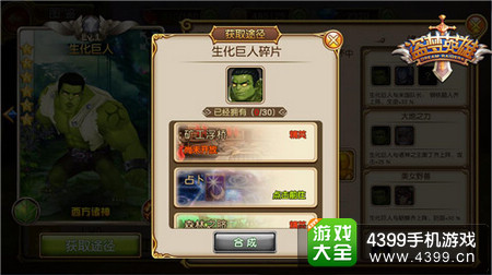盗梦英雄英雄解析