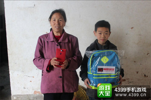 畅想游戏公益活动