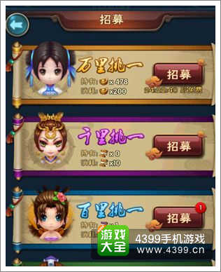 新仙剑奇侠传伙伴系统